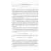 Неархимедов анализ и его приложения Неархимедов анализ и его приложения