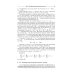Неархимедов анализ и его приложения Неархимедов анализ и его приложения