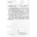 Нелинейная акустика в задачах и примерах Нелинейная акустика в задачах и примерах