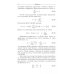 Нелинейная акустика в задачах и примерах Нелинейная акустика в задачах и примерах