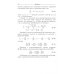 Нелинейная акустика в задачах и примерах Нелинейная акустика в задачах и примерах