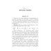 Нелинейная акустика в задачах и примерах Нелинейная акустика в задачах и примерах