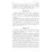 Нелинейная акустика в задачах и примерах Нелинейная акустика в задачах и примерах