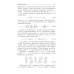 Нелинейная акустика в задачах и примерах Нелинейная акустика в задачах и примерах