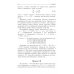 Нелинейная акустика в задачах и примерах Нелинейная акустика в задачах и примерах