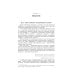 Дополнительное изображение книги «Оптимальное управление»
