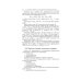 Прогнозирование развития авиационной техники