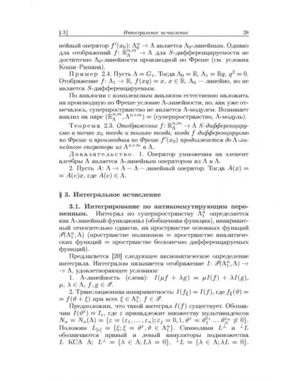Дополнительное изображение книги «Суперанализ»