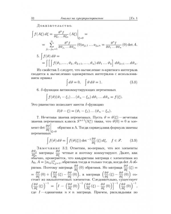 Дополнительное изображение книги «Суперанализ»