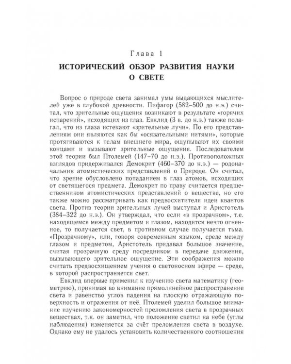 Дополнительное изображение книги «Фемтосекундные импульсы. Введение в новую область лазерной физики»