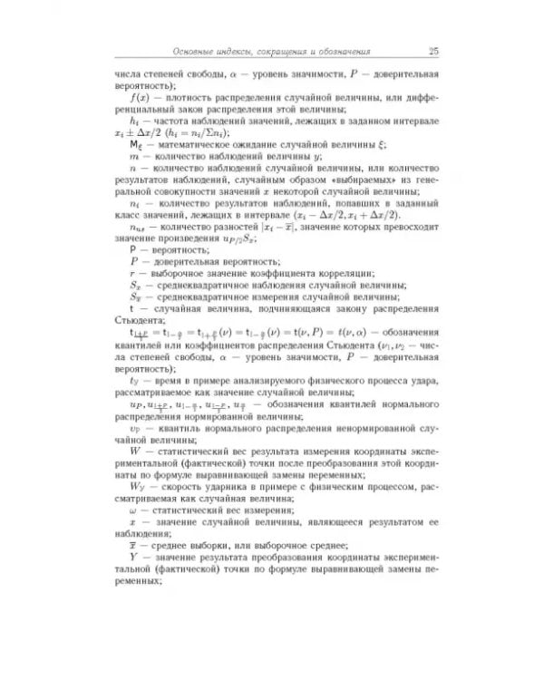 Дополнительное изображение книги «Экспериментальные методы физики взрыва и удара»