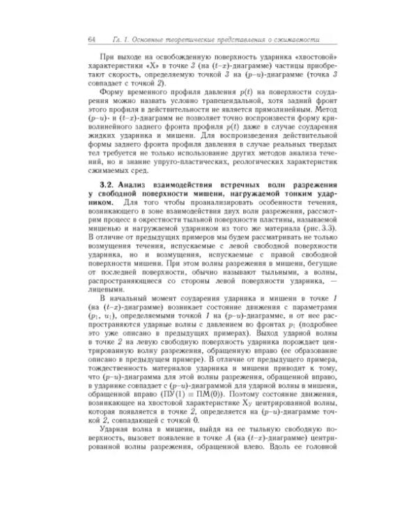 Дополнительное изображение книги «Экспериментальные методы физики взрыва и удара»