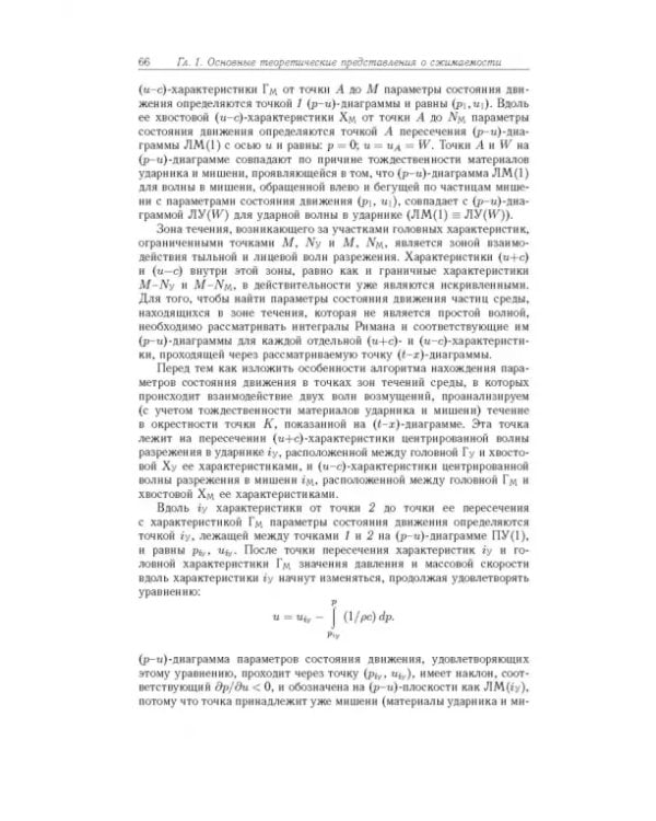 Дополнительное изображение книги «Экспериментальные методы физики взрыва и удара»