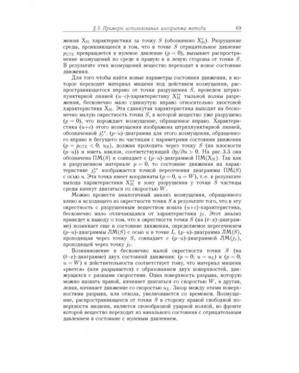 Дополнительное изображение книги «Экспериментальные методы физики взрыва и удара»