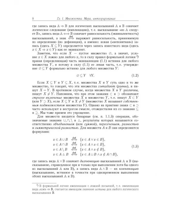Дополнительное изображение книги «Элементы математического аппарата механики сплошной среды»