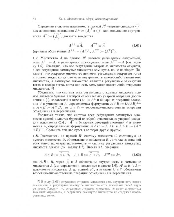 Дополнительное изображение книги «Элементы математического аппарата механики сплошной среды»