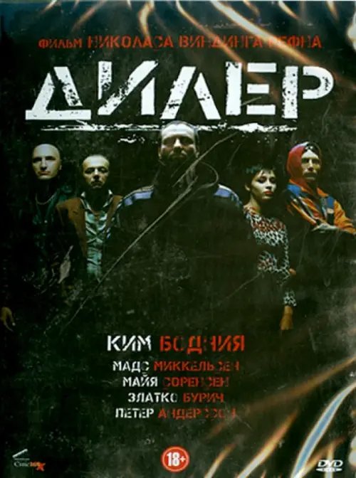 DVD. Дилер DVD. Дилер