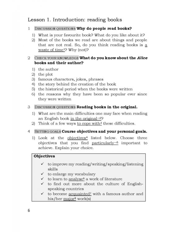 A Study Guide to Alice's Adventures in Wonderland. Учебное пособие по аналитическому чтению