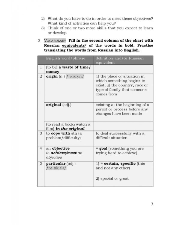 A Study Guide to Alice's Adventures in Wonderland. Учебное пособие по аналитическому чтению