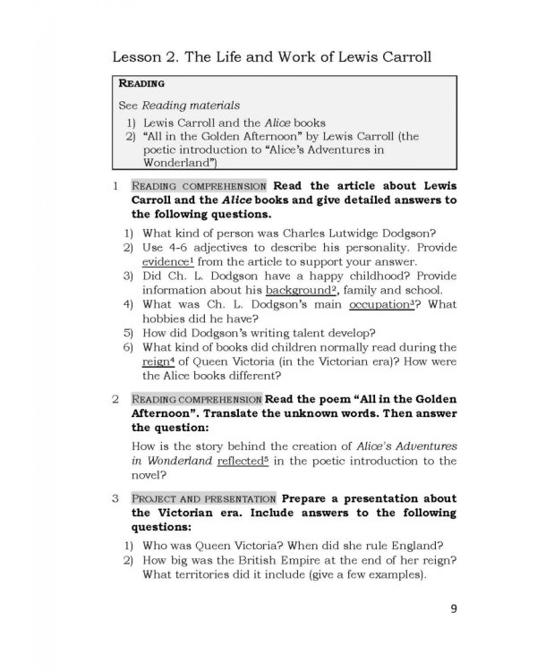 A Study Guide to Alice's Adventures in Wonderland. Учебное пособие по аналитическому чтению