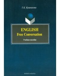 English. Free Conversation. Учебное пособие