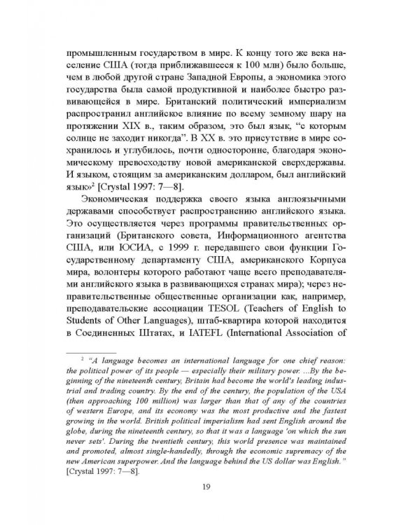 Контактная вариантология английского языка. Проблемы теории. Учебное пособие