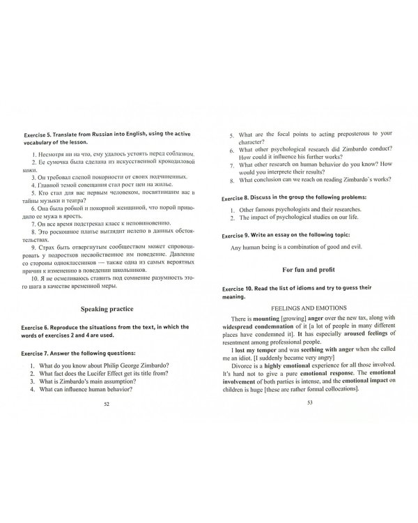 Английский язык для психологов и не только. Учебное пособие