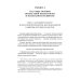 Возрастная психология и психология развития в макропериоде детства, в отрочестве и юности