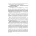 Возрастная психология и психология развития в макропериоде детства, в отрочестве и юности