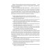 Возрастная психология и психология развития в макропериоде детства, в отрочестве и юности