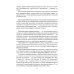 Возрастная психология и психология развития в макропериоде детства, в отрочестве и юности