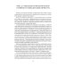 Возрастная психология и психология развития в макропериоде детства, в отрочестве и юности