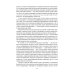 Возрастная психология и психология развития в макропериоде детства, в отрочестве и юности