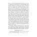 Возрастная психология и психология развития в макропериоде детства, в отрочестве и юности