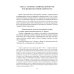 Возрастная психология и психология развития в макропериоде детства, в отрочестве и юности