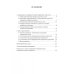 Документная лингвистика. Учебно-методическое пособие Документная лингвистика. Учебно-методическое пособие