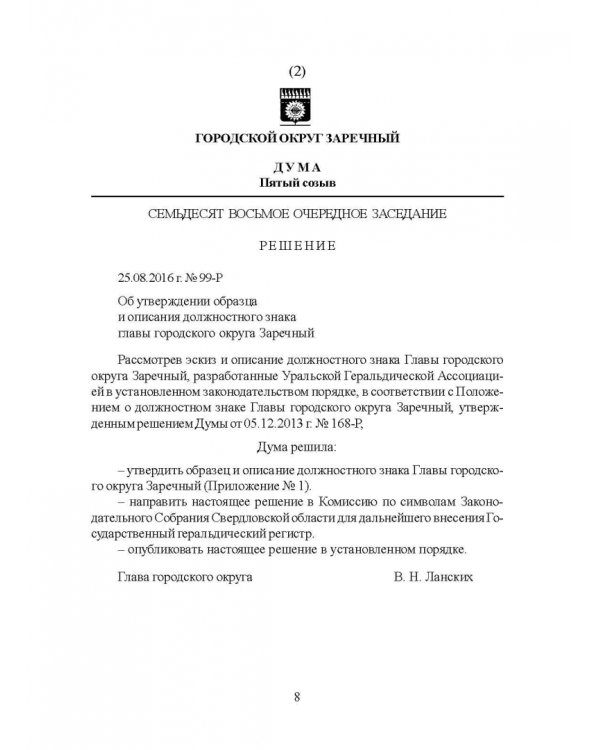 Документная лингвистика. Учебно-методическое пособие