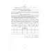 Документная лингвистика. Учебно-методическое пособие Документная лингвистика. Учебно-методическое пособие