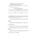 Документная лингвистика. Учебно-методическое пособие Документная лингвистика. Учебно-методическое пособие