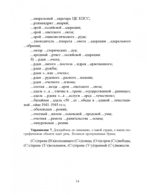 Документная лингвистика. Учебно-методическое пособие