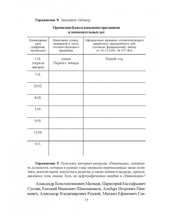 Документная лингвистика. Учебно-методическое пособие