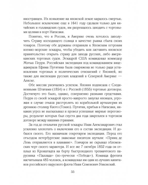 Золотое сечение. Силуэты отечественной литературы