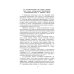 Историческая лексикология русского языка. Учебное пособие