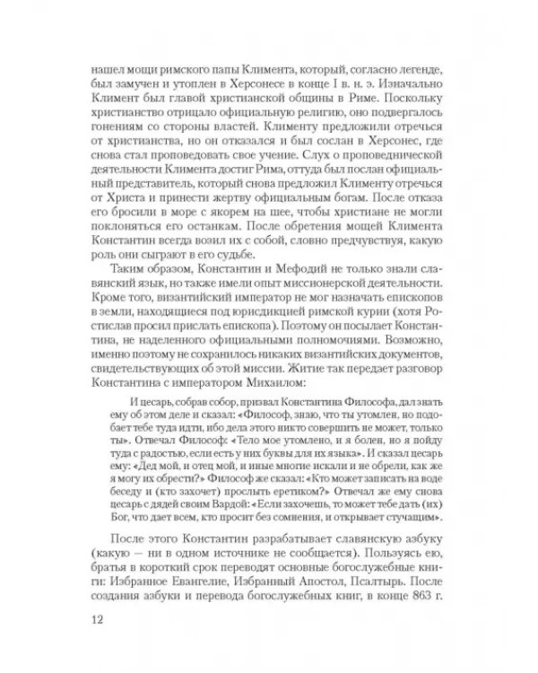 Дополнительное изображение книги «История русского письма. Учебное пособие»