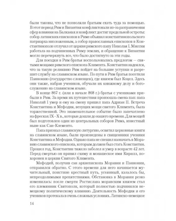 Дополнительное изображение книги «История русского письма. Учебное пособие»