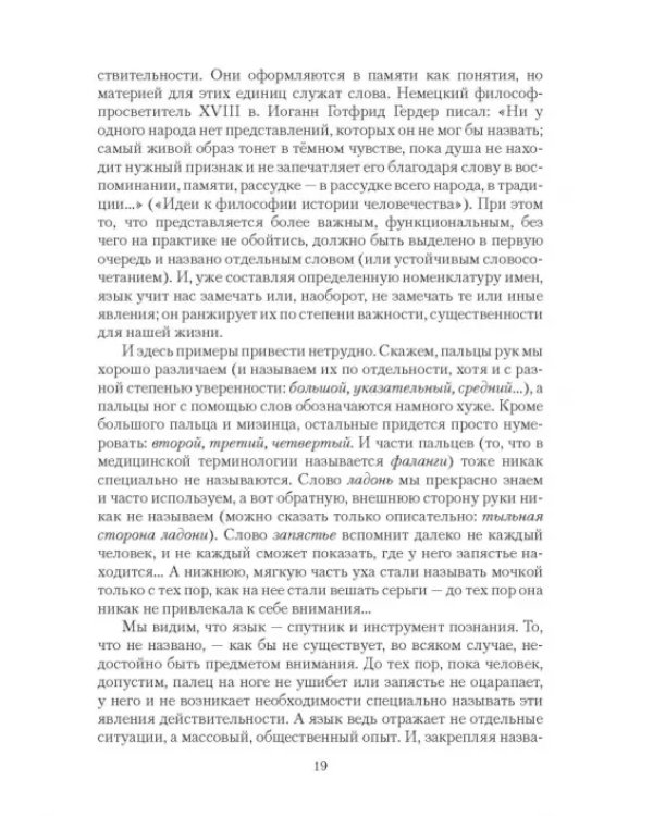 Дополнительное изображение книги «Когнитивный синтаксис русского языка. Учебное пособие»