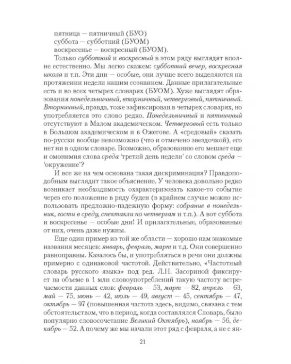 Дополнительное изображение книги «Когнитивный синтаксис русского языка. Учебное пособие»