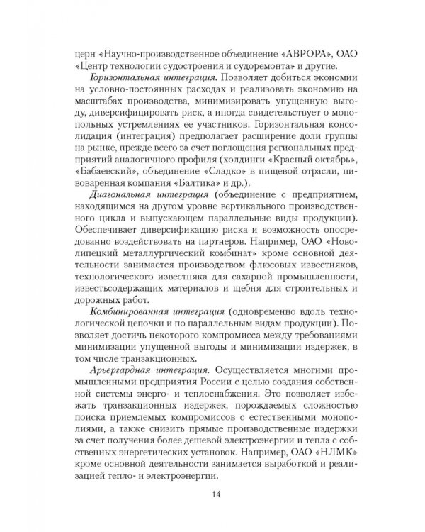 Корпоративное управление. Учебное пособие
