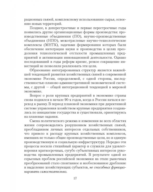 Корпоративное управление. Учебное пособие