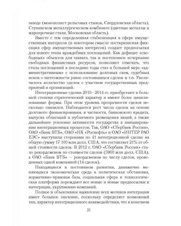 Корпоративное управление. Учебное пособие